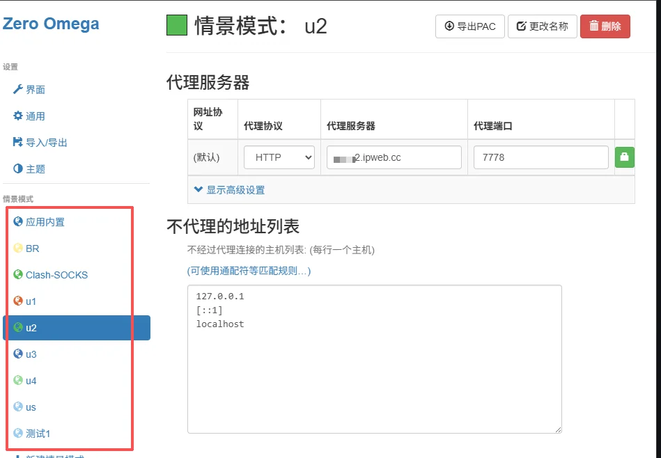 SwitchyOmega sidebar showing multiple saved proxy profiles for different markets