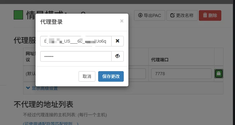 SwitchyOmega proxy authentication window for entering proxy username and password