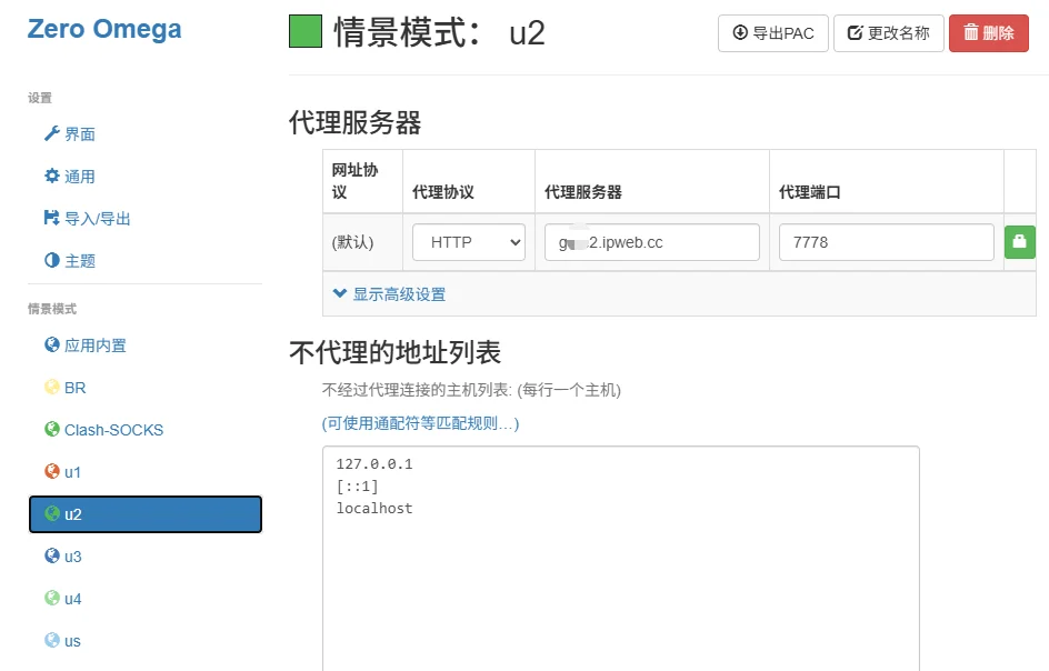 ZeroOmega proxy server settings showing HTTP protocol, proxy server, and proxy port fields