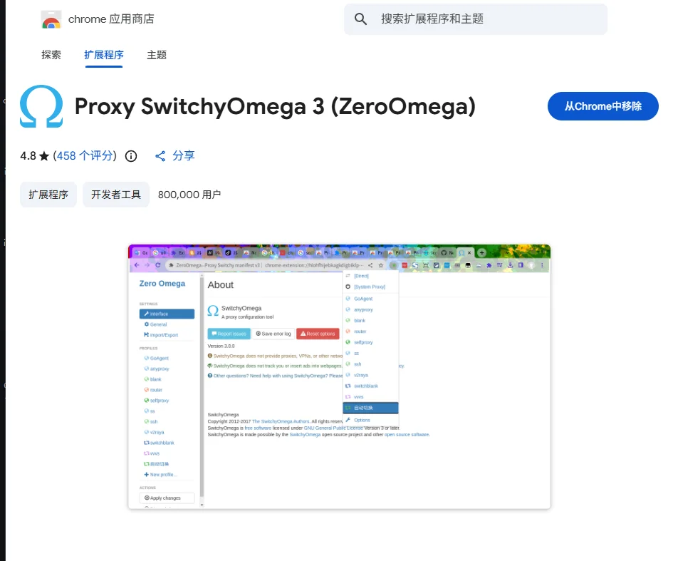 Proxy SwitchyOmega 3 ZeroOmega extension page in the Chrome Web Store