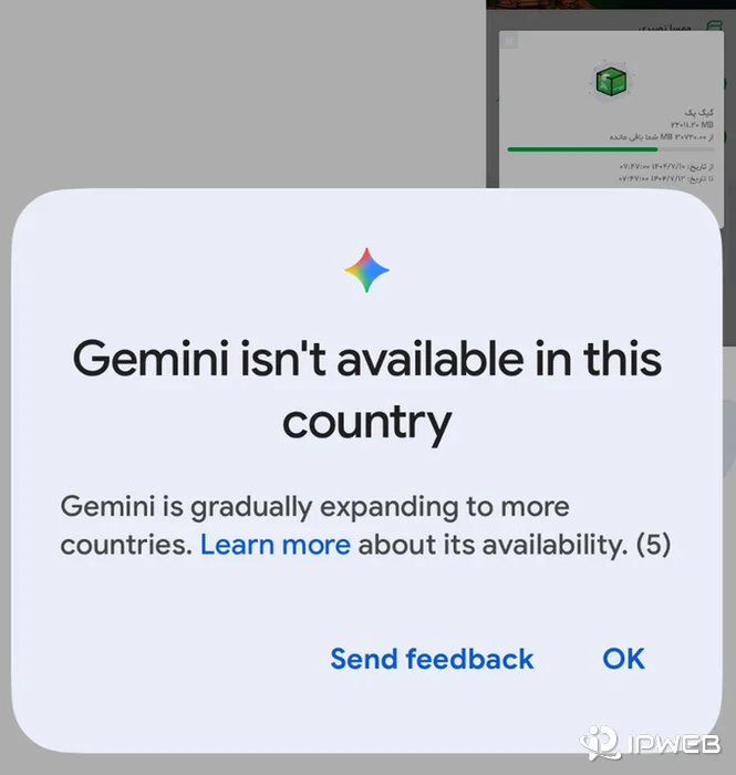 Gemini isn't available in this country error shown in the Gemini mobile app