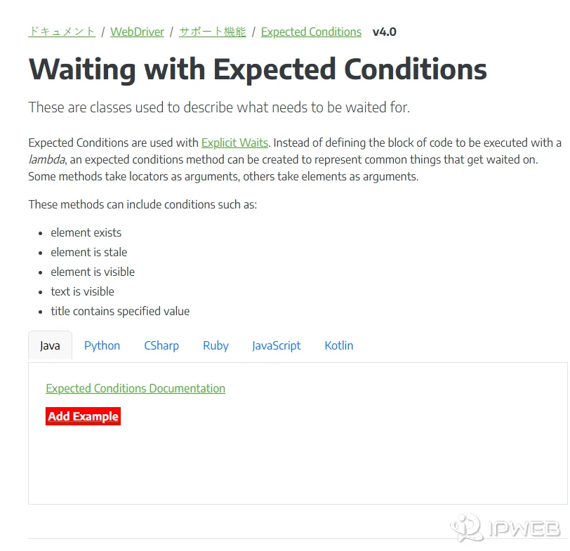 Selenium documentation page listing common Expected Conditions used with explicit waits